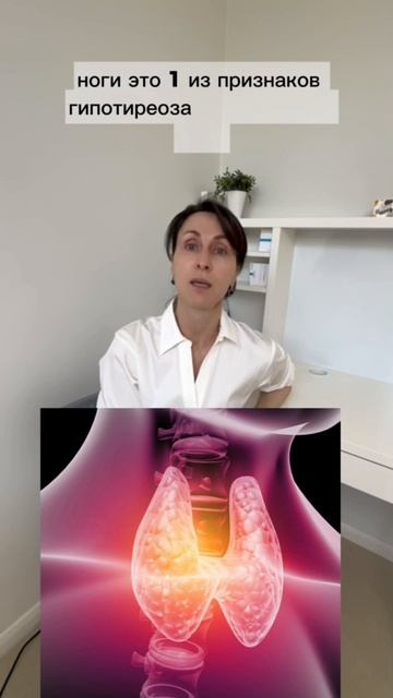 Дефицит йода