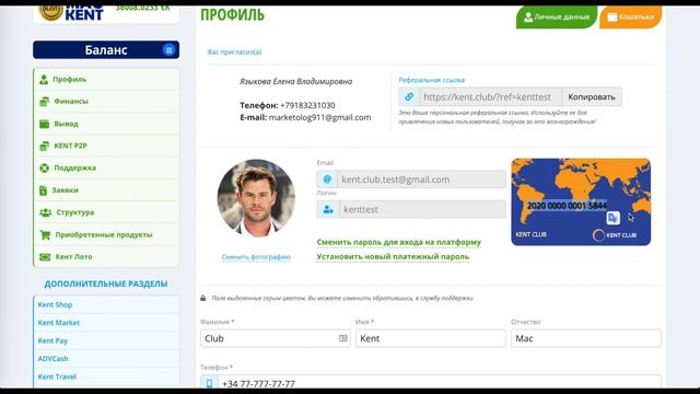 Покупка клуб. карты Екент