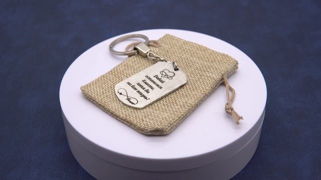 Брелок с гравировкой 