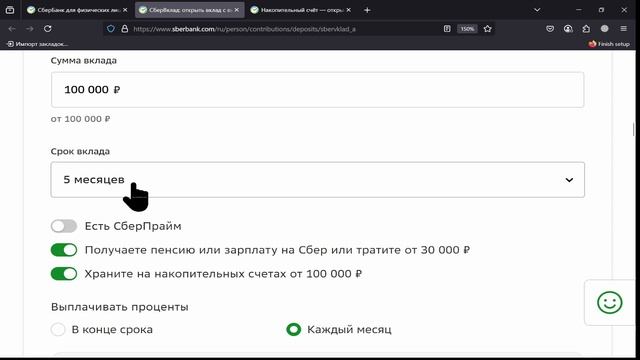 Вклад "Сбервклад" для пенсионеров: как снимать проценты и получать доход | Актуально на 2025 смотреть онлайн