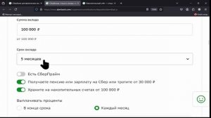 Вклад "Сбервклад" для пенсионеров: как снимать проценты и получать доход | Актуально на 2025