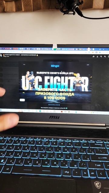 АКЦИЯ ОТ БИРЖИ BINGX - UFC FIGHTER / ДЕЛАЕМ ДЕНЬГИ НА БОЙЦАХ UFC. ДЕЛАЕМ ДЕНЬГИ НА ТОРГАХ ПО КРИПТЕ