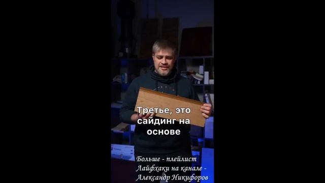 Лайфхак. Лучшие материалы для отделки фасада частного дома смотреть онлайн