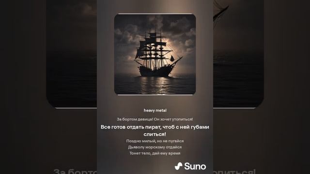 Песня русалки (heavy metal, rock, hard rock)