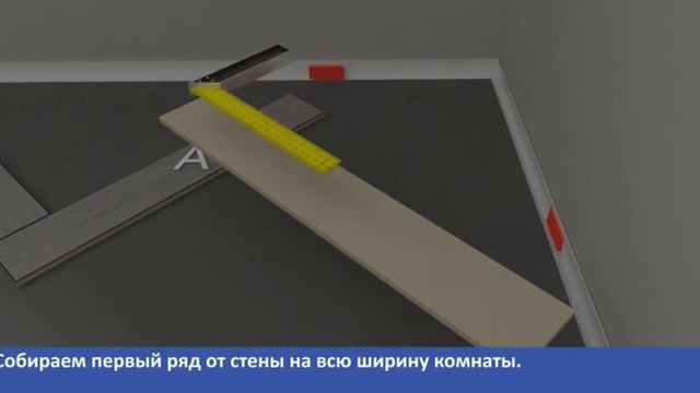 Гайд по укладке ламината елочкой в три минуты! Сохраняй себе! смотреть онлайн