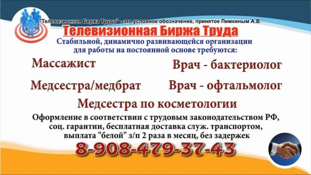 09 12 22 РАБОТА В УЛЬЯНОВСКЕ Телевизионная Биржа Труда 6 смотреть онлайн