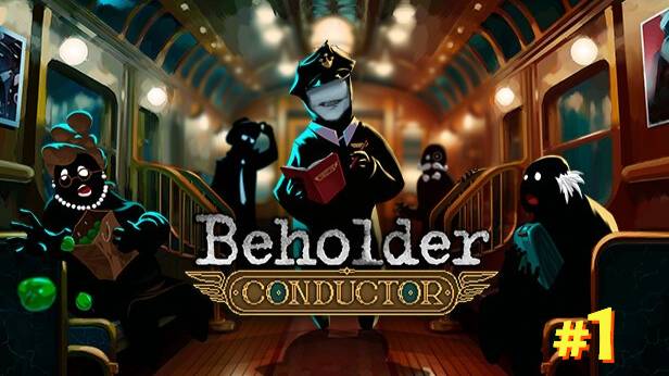 РЕЛИЗ Beholder Conductor Прохождение #1
