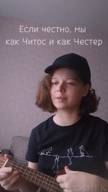 Pyrokinesis – Цветами радуги(кавер на укулеле) #pyrokinesis #кавер #укулеле #укулелекавер #ukulele