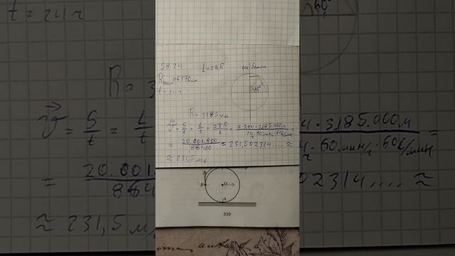 Генденштейн Задачи по физике Параграф 58 задачи 58.24-58.26 смотреть онлайн