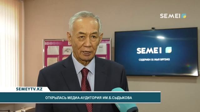ОТКРЫЛАСЬ МЕДИА АУДИТОРИЯ ИМ.Б.СЫДЫКОВА смотреть онлайн