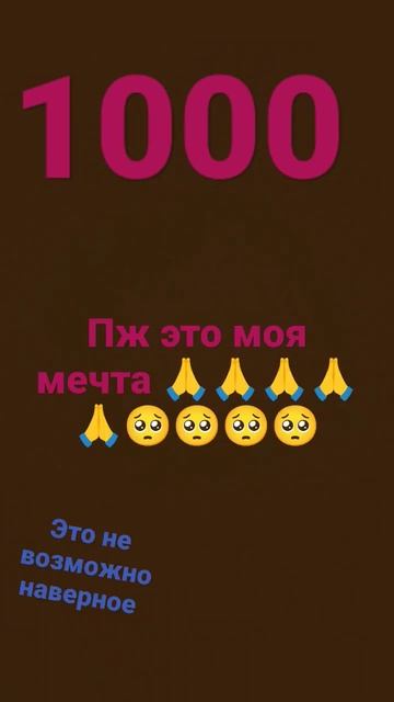 Я в вас верю что вы мне поможети