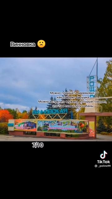 Оцениваю места в Ульяновске! I appreciate the places in Ulyanovsk! #shorts #fyp #россия24 смотреть онлайн
