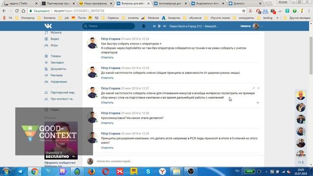 Частотность ключевых фраз Какую брать смотреть онлайн