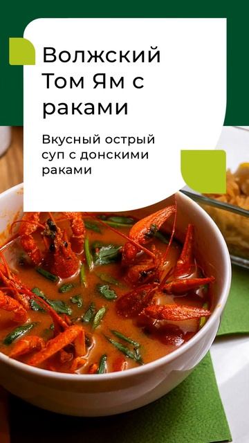 Том ям с раками смотреть онлайн