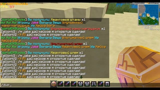 ДЮП НА LAVACRAFT! СЕРВЕР LAVADUPE.ВЗЛОМ LAVACRAFT.RU.ОТКРЫТИЕ МОЕГО ПРОЕКТА WORLDOFBLOCKS.SU смотреть онлайн