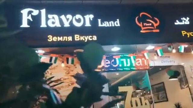 Земля Вкуса русского dubai marina flavorland 0522293329 0525217711 смотреть онлайн