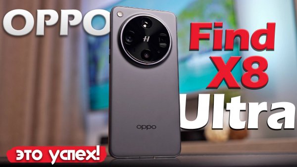 Oppo Find X8 Ultra: ДЕТАЛЬНЫЙ ТЕСТ! В ЭТОТ РАЗ ПОЛУЧИЛОСЬ?!