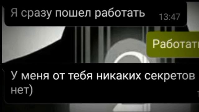 после того как ты мне позвонила||переписка||омг|| смотреть онлайн