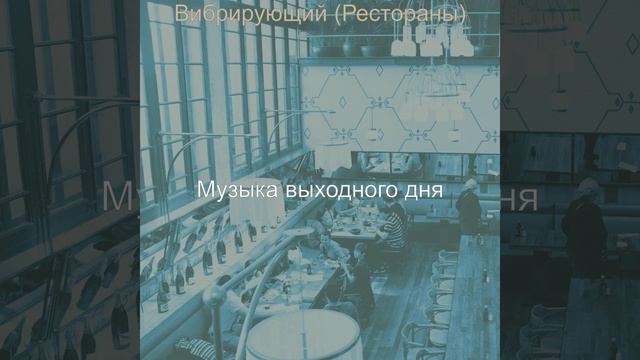 Чувство (Рестораны) смотреть онлайн