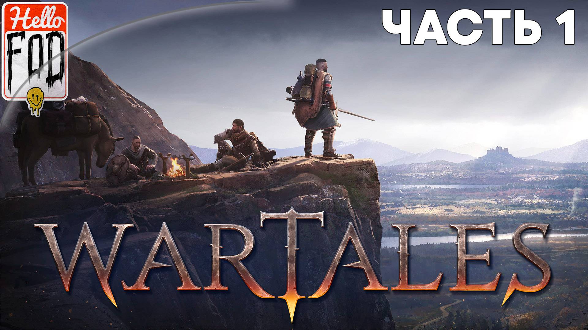 Wartales (Сложность: Ветеран) ➤ Кооператив ➤ Часть 1