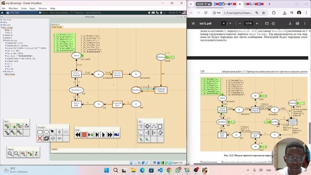 Лабораторная работа 12. Пример моделирования простого протокола передачи данных смотреть онлайн