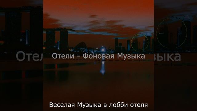 Созерцая (Гостиная в отеле) смотреть онлайн
