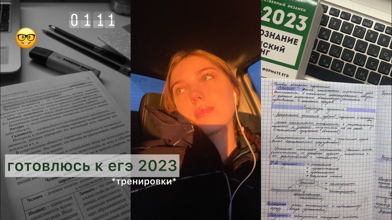 готовлюсь к егэ 2023 и треню в перерывах смотреть онлайн