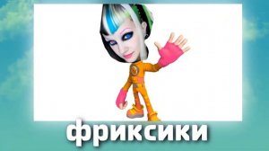Мультики + ШИЗА =