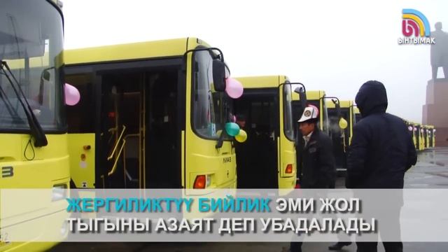 Ош шаарына келген жаңы автобустардын кандай айырмачылыктары бар? смотреть онлайн