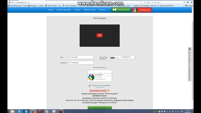 Как зарегистрироваться в проекте Рублик