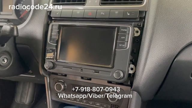 Код магнитолы Фольксваген Поло. Разблокирование штатной аудиосистемы VW Polo смотреть онлайн