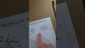 «Стулья для кухни серый RIDBERG Style DSW EAMES». Сборка комплекта из 4-стульев.