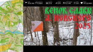 Спортивное ориентирование - Венок Славы А. Невского 2025, Псков, лонг - 12.04.2025