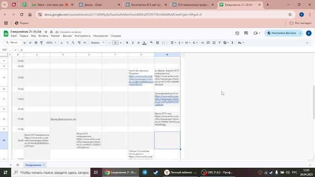 2025-04-26 10-59-30 смотреть онлайн