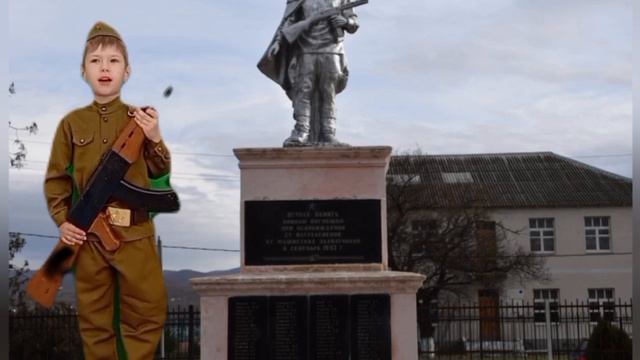 Авторское стихотворение «Навечно в строю», посвященное памятнику «Братская могила» ст. Натухаевская