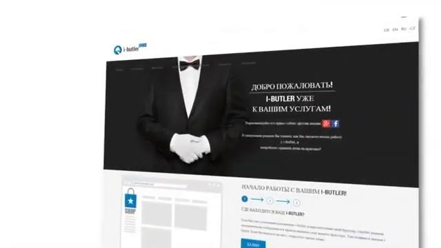Что такое I Butler смотреть онлайн