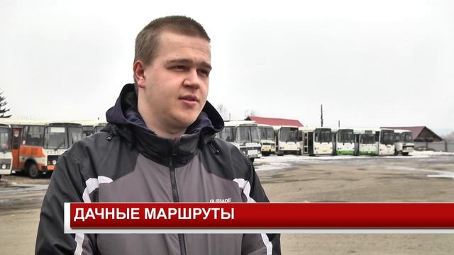 ДАЧНЫЕ МАРШРУТЫ