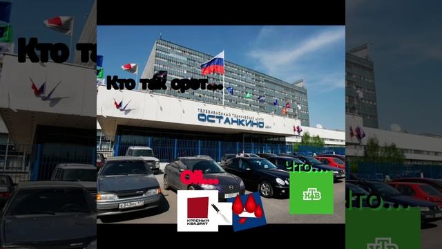 ПРИКЛЮЧЕНИЕ ВиДа В ОСТАНКИНО.ТАЙНЫ УБИЙСТВА 1.ч