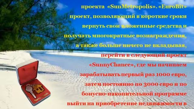 Преимущества ЕВРОБИТ EUROBIT смотреть онлайн
