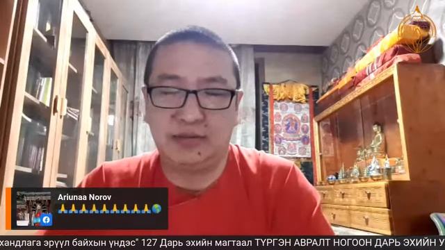 "Эерэг хандлага эрүүл байхын үндэс" 127 ТҮРГЭН АВРАЛТ НОГООН ДАРЬ ЭХИЙН УНШЛАГА. смотреть онлайн