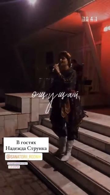 Санаторий "Родник" концерт смотреть онлайн