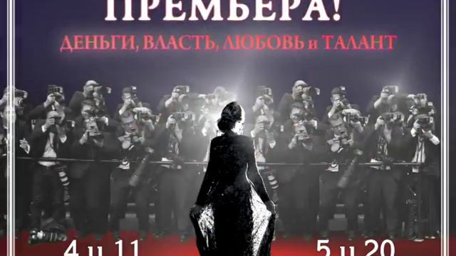 Talanti i Poklonniki 2dv смотреть онлайн