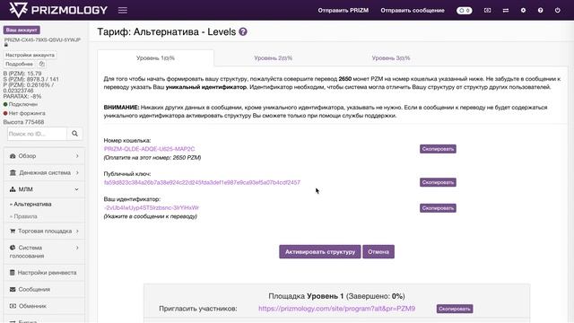 Денежная волна набирает темп. Действуй прямо сейчас. Prizm&Prizmology&Альтернатива.