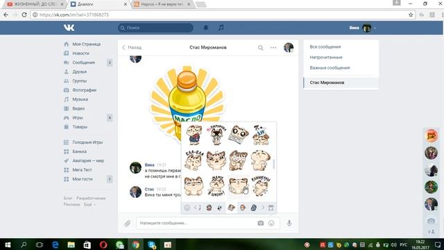 пранк песней На десерт и песней Я не верю тебе над моим другам!