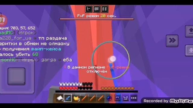 пвп на #мс8 смотреть онлайн