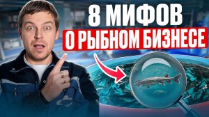 Это РАЗОРИЛО 90% ферм УЗВ. Спаси своих рыб, пока не поздно!