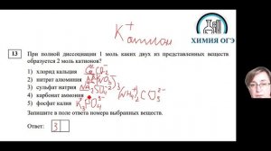 Химия ОГЭ задание 13
