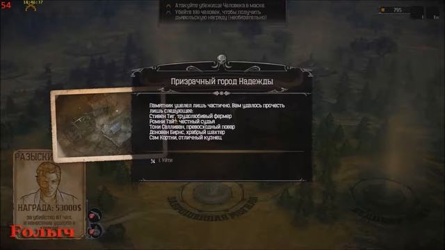 Прохождение Hard West - 04 (1080p/60fps) смотреть онлайн