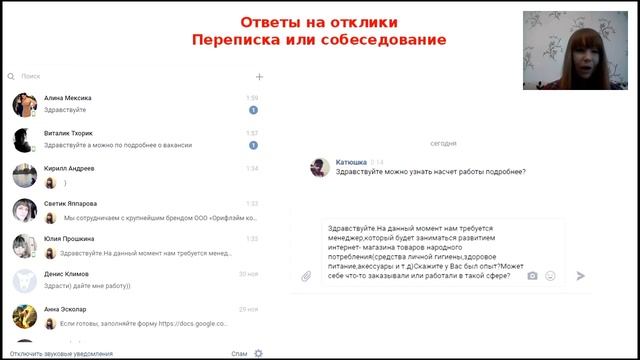 Бизнес завтрак РЕКРУТИНГ ׃ в Вконтакте + программа Qip Спикер ׃ Варова Дарья Менеджер 18% смотреть онлайн