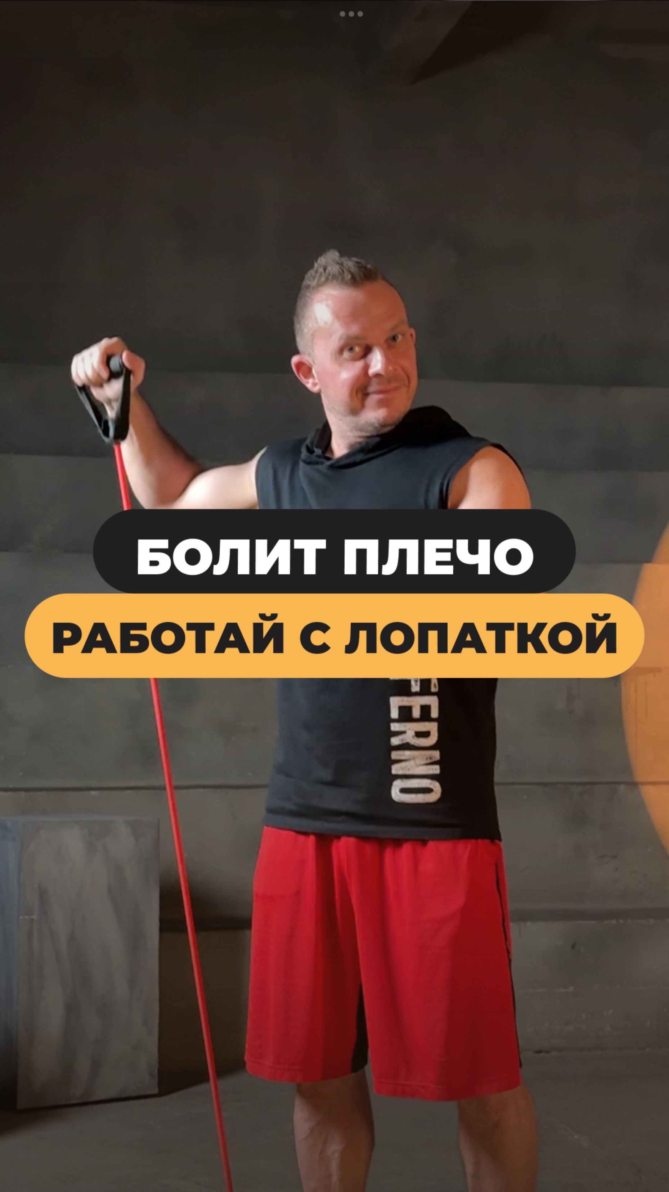 Болит плечо? Не всегда проблема в плече.